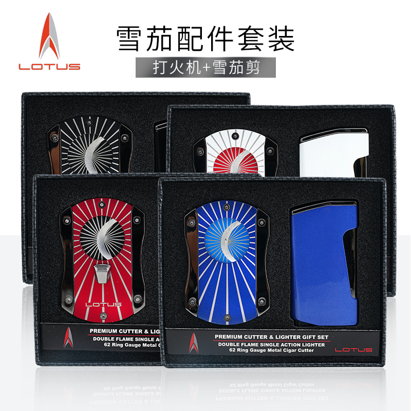 美国Lotus雪茄剪打火机套装礼盒