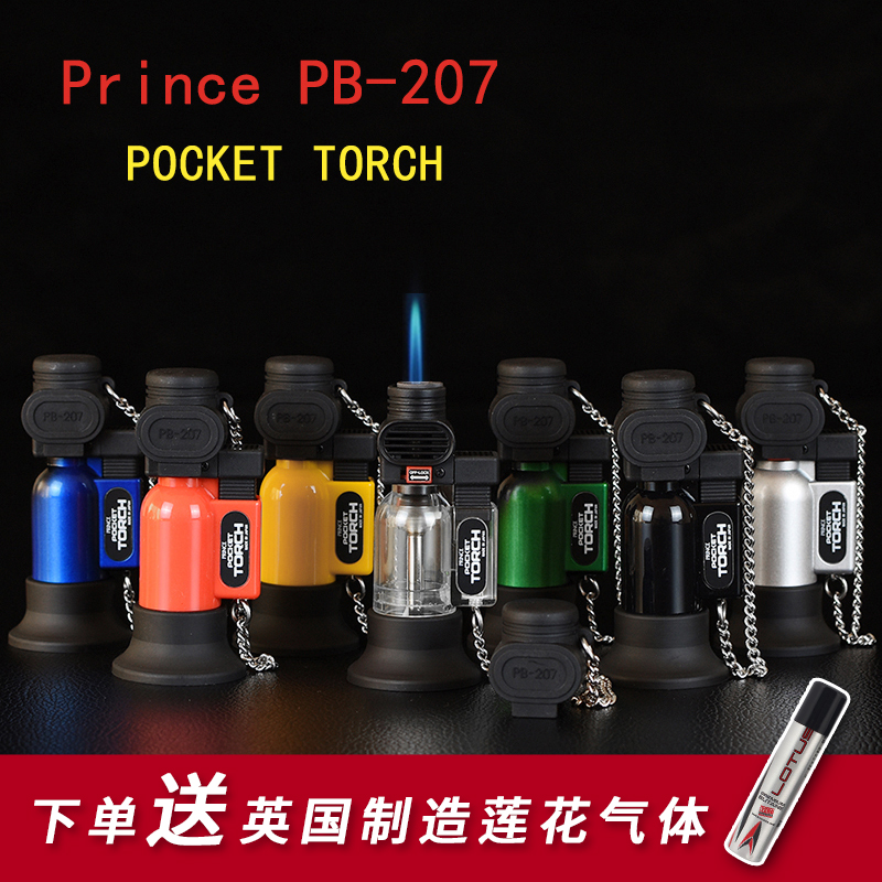 正品 日本Prince王子雪茄专用喷枪王子打火机PB-207 进口包邮