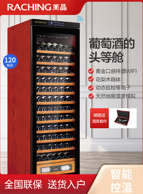 Raching/美晶 W380A-MC智能WIFI红酒柜恒温冰箱酒柜子茶叶冷藏柜
