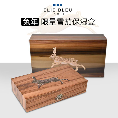 法国雪茄盒ElieBleu正品