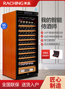 Raching/美晶 W330A-MC智能WIFI红酒柜恒温冰箱酒柜子茶叶冷藏柜