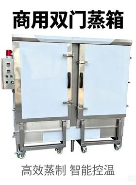 誉龙平推式大型商用米饭蒸箱  蒸肉汤蒸柜 学校食堂蒸海鲜柜