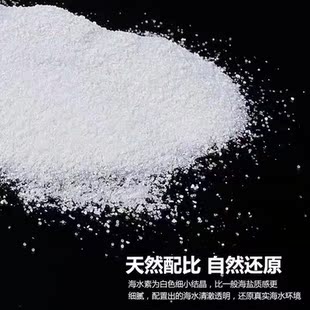 海之绚养鱼专用珊瑚盐海水盐sps专用盐海盐 可养小丑鱼奶嘴吊类