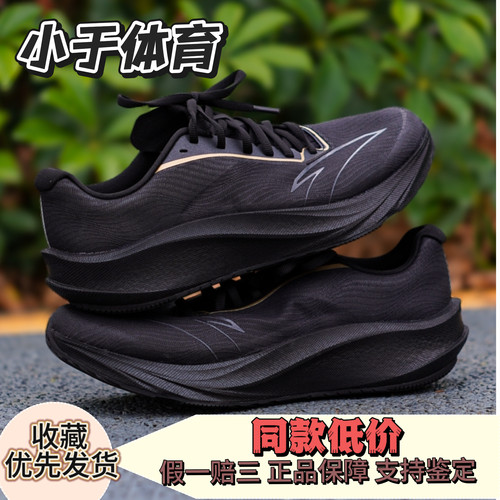 安踏柏油路霸3代跑步鞋男透气耐磨氮科技专业竞速男子跑鞋运动鞋