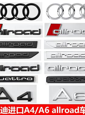 奥迪进口a4a6allroad旅行中网四环车标改装叶子板标志四驱尾标贴