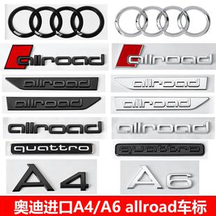 奥迪进口a4a6allroad旅行中网四环车标改装叶子板标志四驱尾标贴