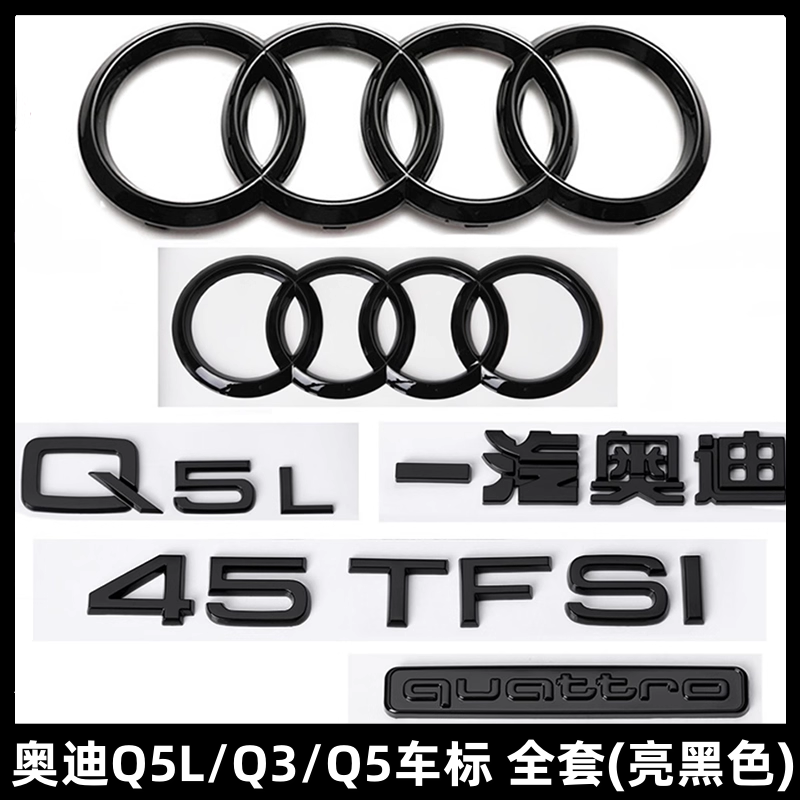 奥迪Q3Q5L改装四环45四驱标