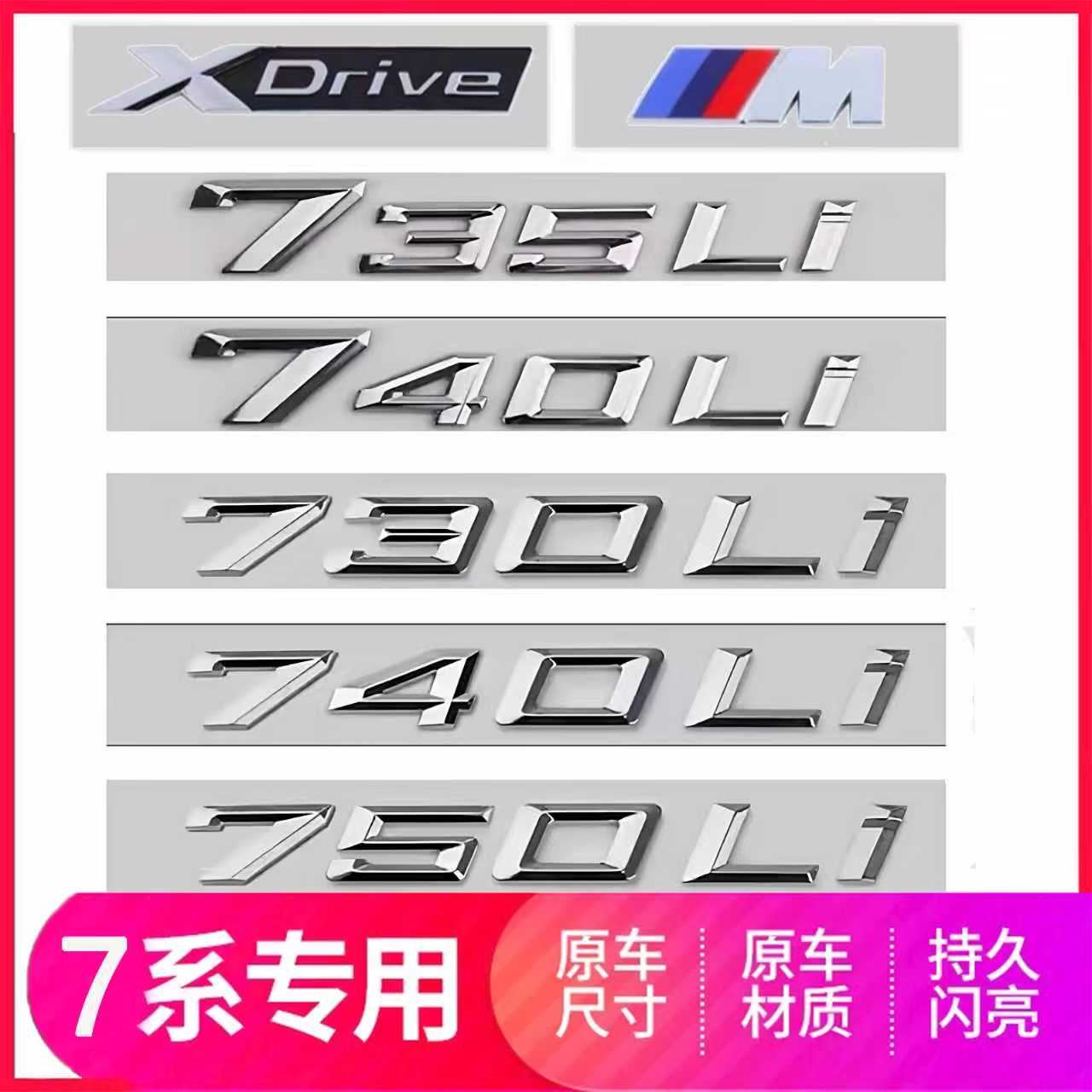 宝马730li740Li车标贴m侧尾标