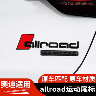 奥迪进口A4旅行车改装车标A6allroad车标黑武士中网后尾标四驱标