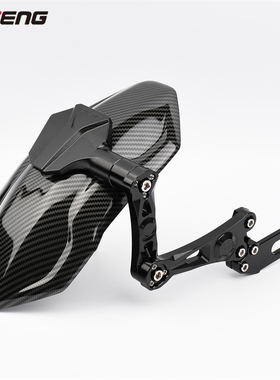 PTENG正品小牛N1S/UQI+九号机械师E/N系电动车电摩改装后盾挡泥板