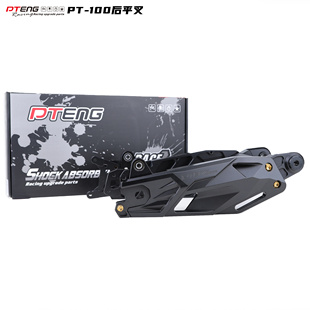 PTENG7075平叉电动车通用100款适用小牛FXT极核AE5i装改平叉直上