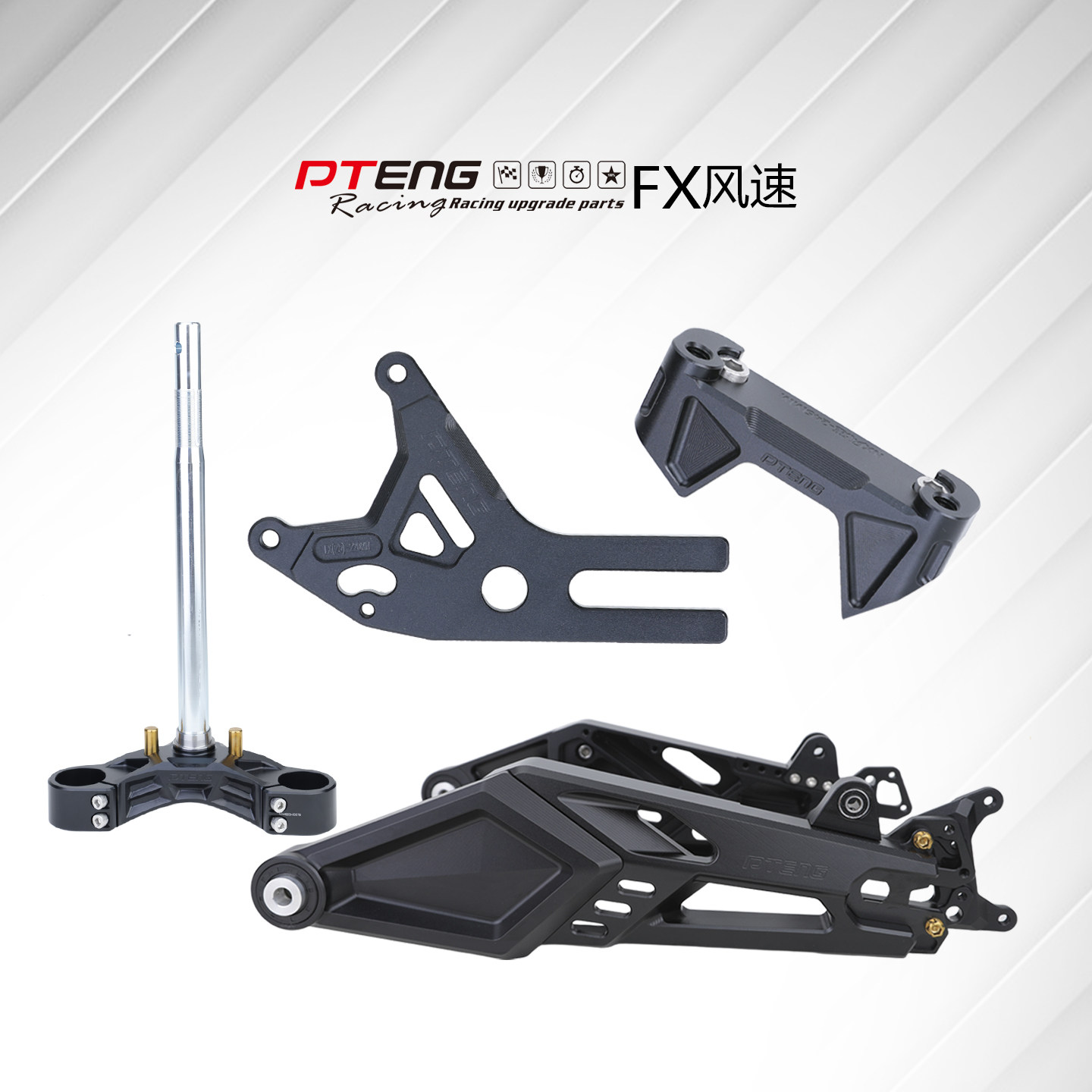 PTENG热销FXpro FX风速 FX后平叉 三星柱 大辐射螃蟹码转接码配件图片