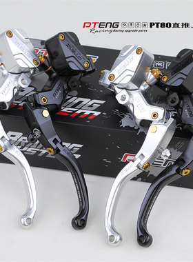 PTENG PT80直推上泵适用九号E300P猎户座极核AE4seMY25AE5i刹车泵