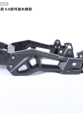 PTENG7075款平叉可装大脚撑款 PT6.0 8.0款 适用小牛NXT NLT通用