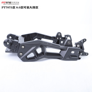 PTENG7075款平叉可装大脚撑款 PT6.0 8.0款 适用小牛NXT NLT通用