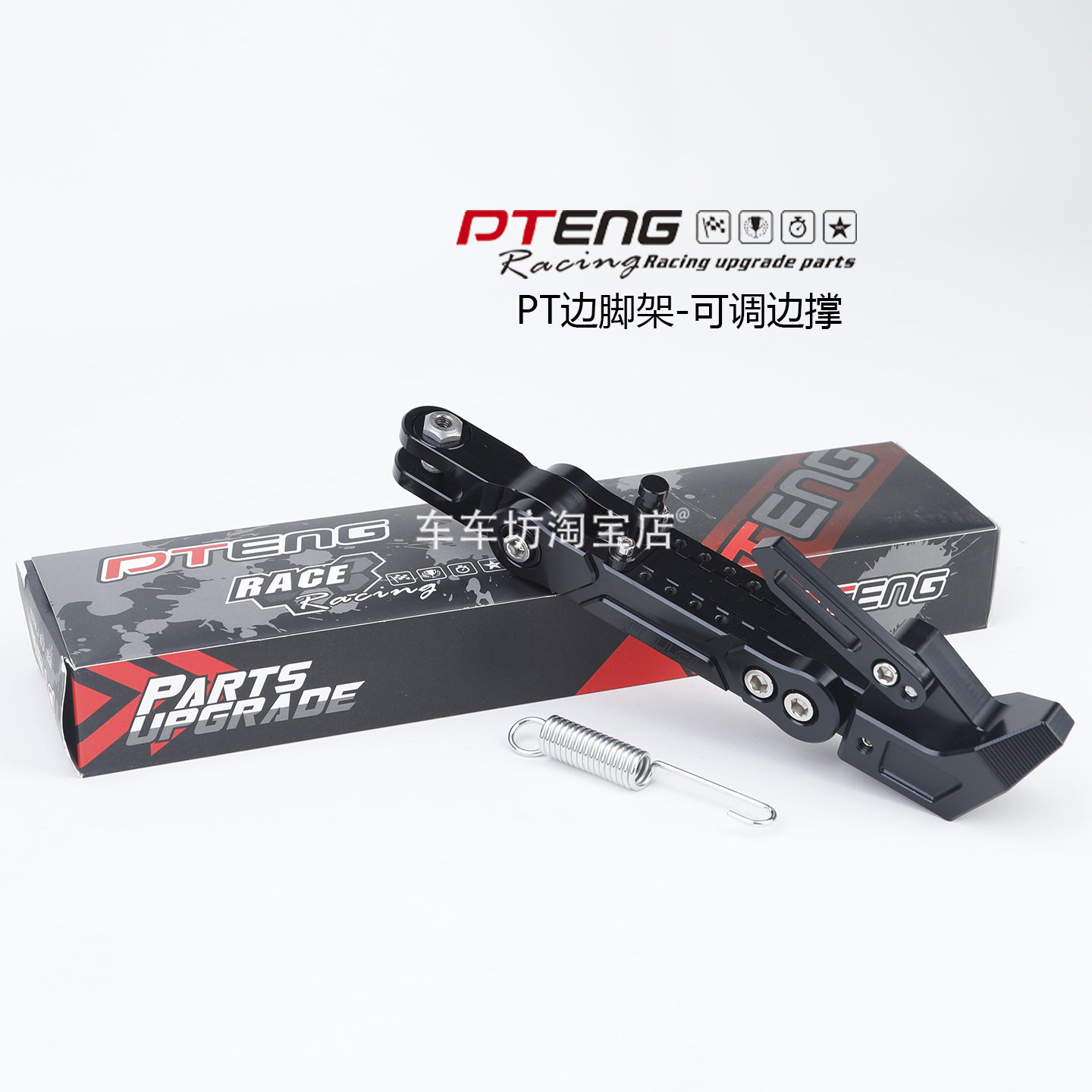 PTENG脚撑侧脚撑加厚粗可调通用图片