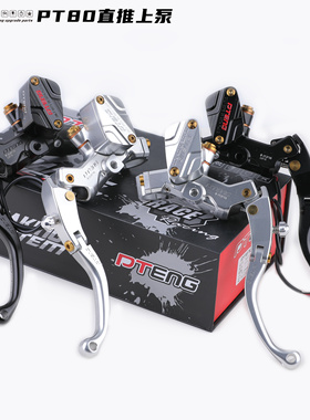 PTENG PT80直推上泵适用小牛NXT/NLT/NL/NXL/NT/FXT/FX24/25直上