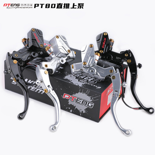 PTENG PT80直推上泵适用小牛NXT/NLT/NL/NXL/NT/FXT/FX24/25直上