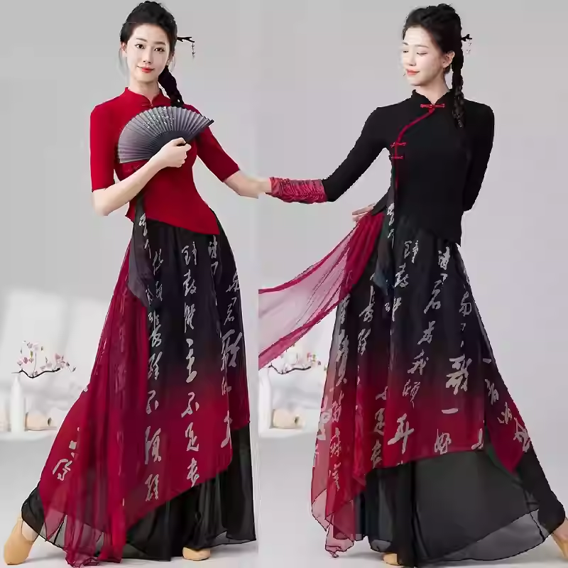 飘逸书法裤广场舞蹈服装女时尚新款秧歌服跳舞健身民族表演出套装