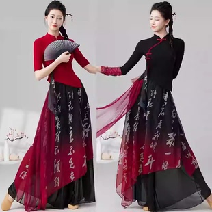 飘逸书法裤广场舞蹈服装女时尚新款秧歌服跳舞健身民族表演出套装