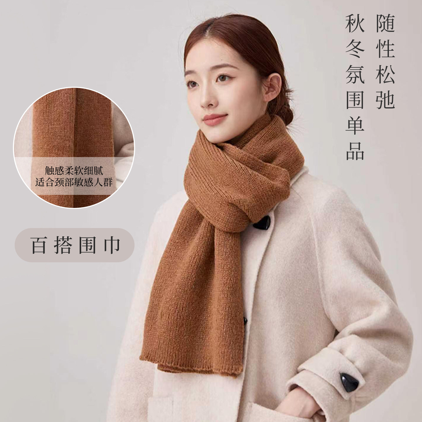 2026年秋冬季新款围巾纯色时尚加厚保暖围脖韩版学生情侣男女围巾