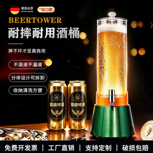 耐摔耐用商用高品质发光酒桶