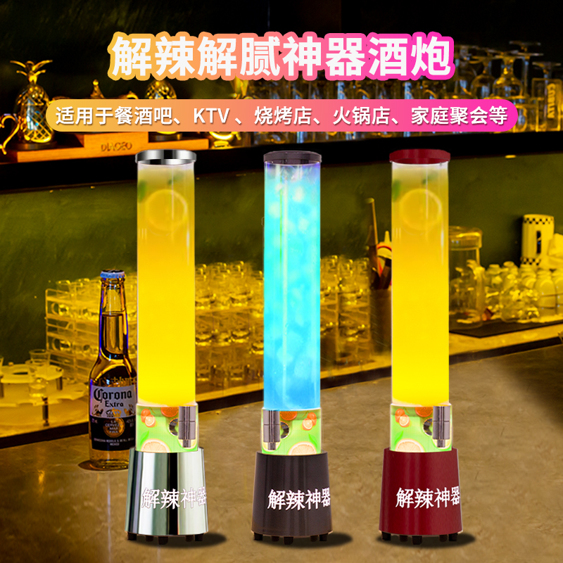 酒炮商用网红解腻神器扎啤桶2升餐酒吧高档酒炮发光可乐桶带龙头