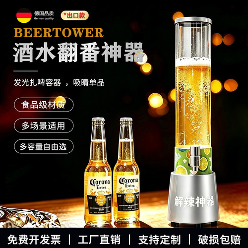 商用酒炮出酒顺滑聚会畅饮更尽兴