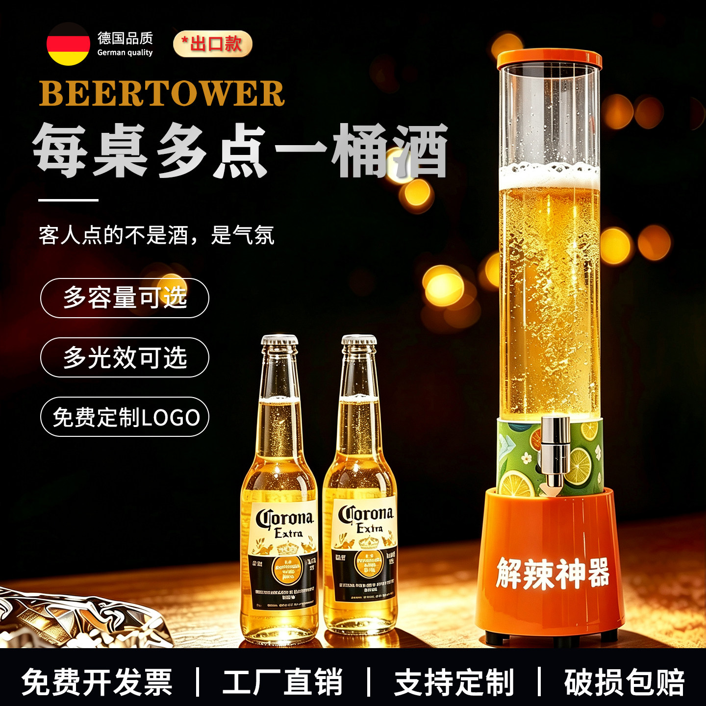 酒水爆单神器【烤匠同款】