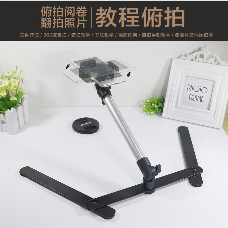 mobile phone Overhead Bracket Lazy man desktop file Photo Copy Stand still life shot live broadcast delicious food videoin the 3C Digital Accessories, Cell Phone Accessories , Phone holder/Mobile phone holder  category - from Buy2taobao.com to provide professional Taobao agent buy service