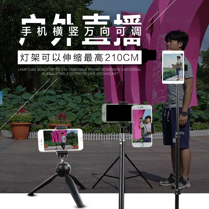 Photography Light Lamp holder outdoors Portable to ground Photography Bracket mobile phone Flat remote control photograph selfie live broadcast tripodin the 3C Digital Accessories, Cell Phone Accessories , Phone holder/Mobile phone holder  category - from Buy2taobao.com to provide professional Taobao agent buy service