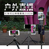 Photography Light Lamp holder outdoors Portable to ground Photography Bracket mobile phone Flat remote control photograph selfie live broadcast tripod