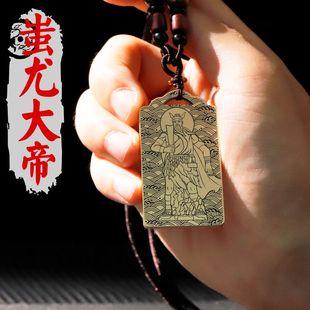 蚩尤大帝吊坠战神兵王神像男款女款项链黄铜挂坠汽车吊牌平安挂件