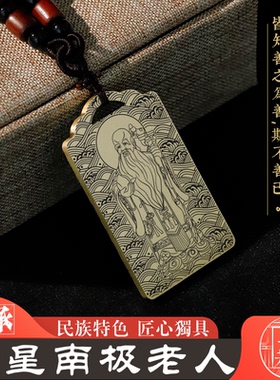 寿星吊坠南极老人仙翁铜项链挂件