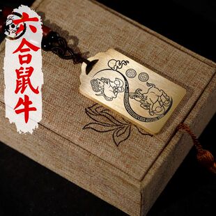 十二生肖属相鼠牛子丑六合吊坠黄铜吉祥项链挂坠汽车吊牌平安挂件