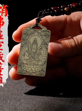 虚空藏菩萨铜吊坠项链挂件无事牌