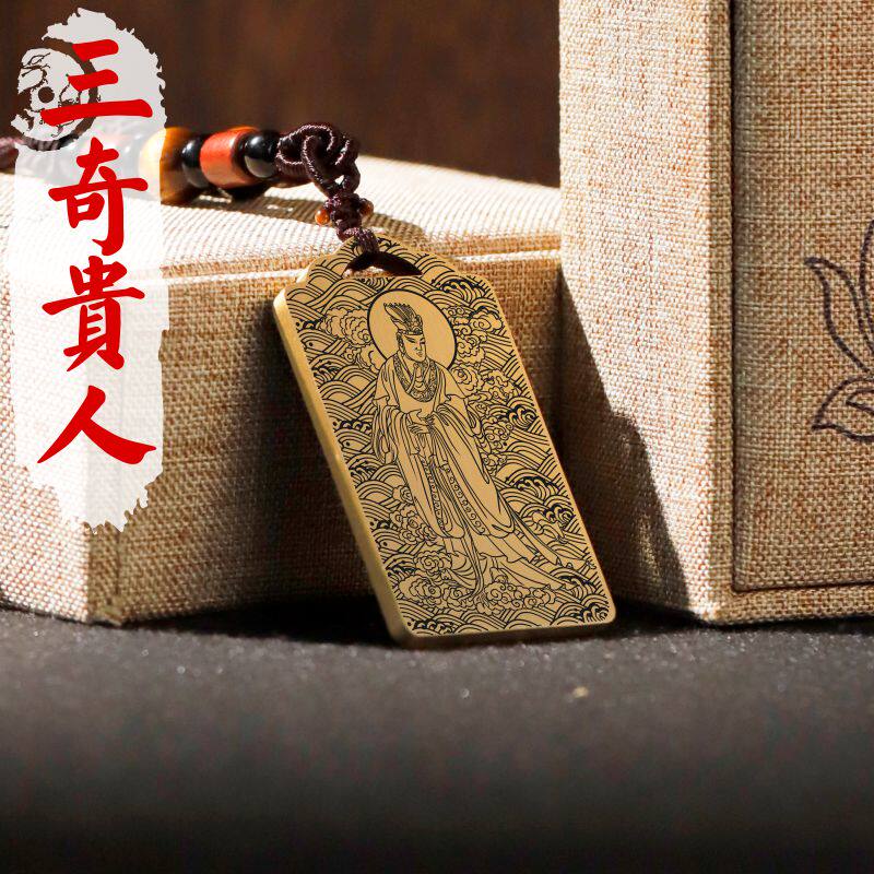 三奇贵人吊坠项链挂件坠牌定制
