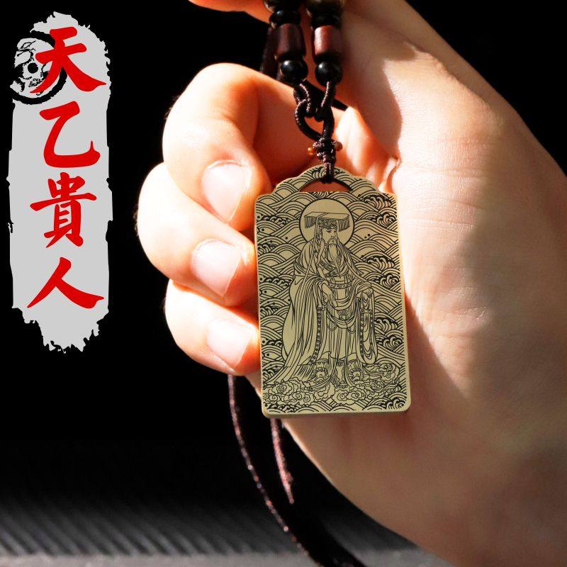 天乙贵人吊坠项链挂件坠牌定制
