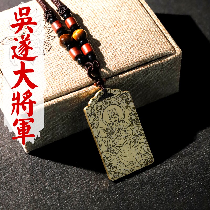 2025蛇年本命年吴遂大将军吊坠生肖龙虎猴猪守护神项链车平安挂件