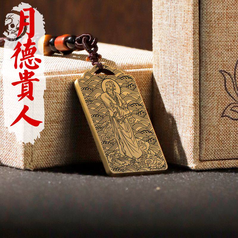 月德贵人吊坠项链挂件坠牌定制