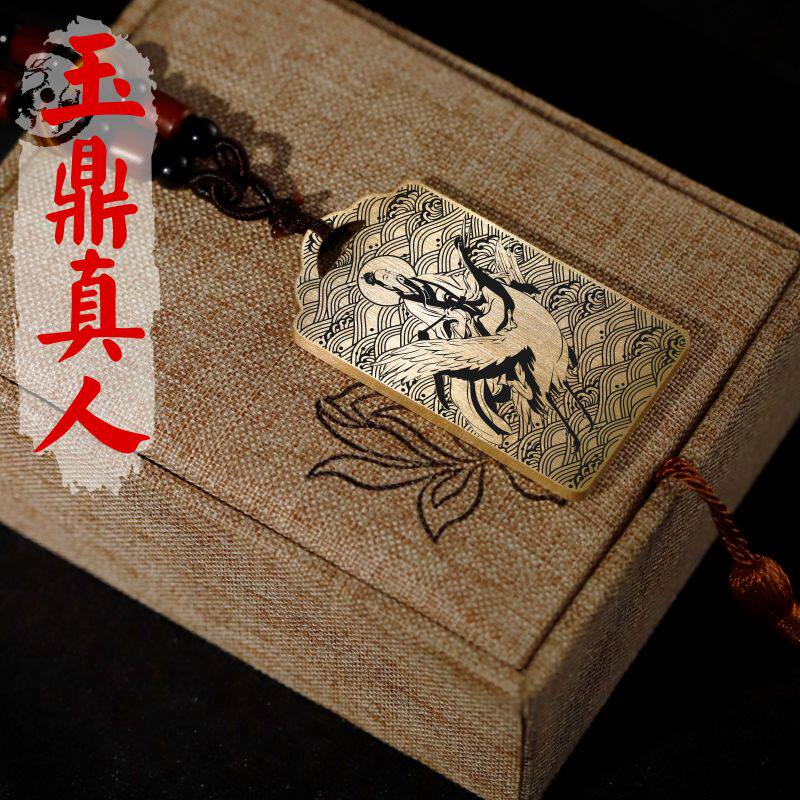 玉鼎真人吊坠杨戬师傅十二上仙神像黄铜项链挂坠汽车平安挂件吊牌