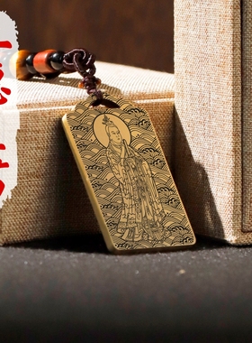 九曜土德星君吊坠项链挂件坠牌