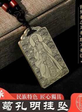 诸葛亮挂件吊坠牌项链汽车无事牌