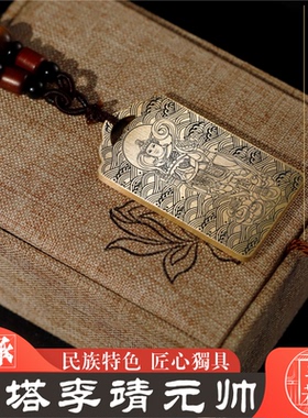 托塔天王吊坠李靖元帅佛像挂件牌
