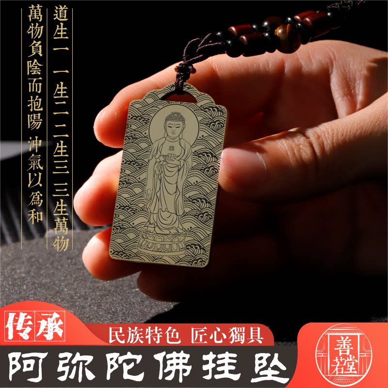 阿弥陀佛吊坠项链挂坠车挂定制