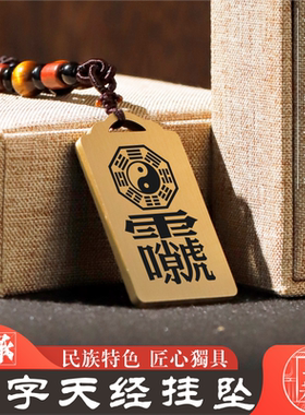 十字天经吊坠挂件坠项链吊牌定制