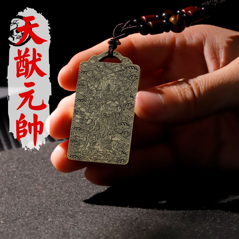 天猷元帅吊坠项链挂坠车吊牌挂件