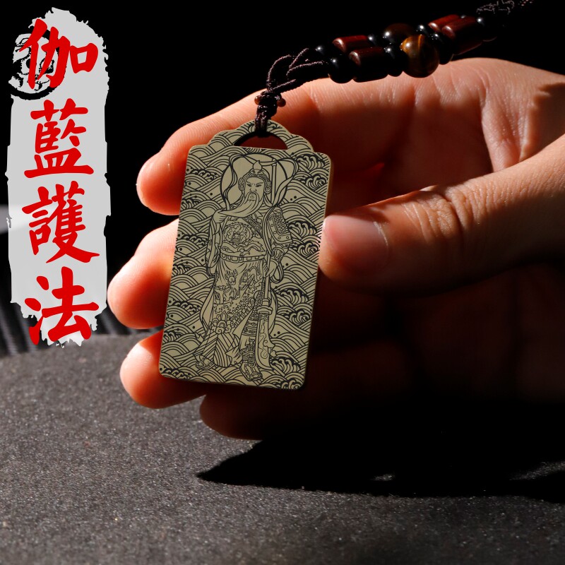 伽蓝护法吊坠项链汽车挂件坠牌饰
