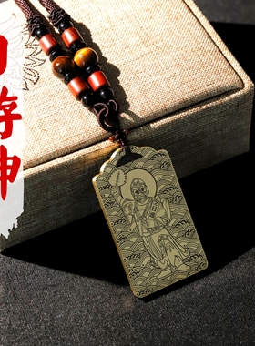 日游神铜吊坠项链汽车挂件坠牌饰