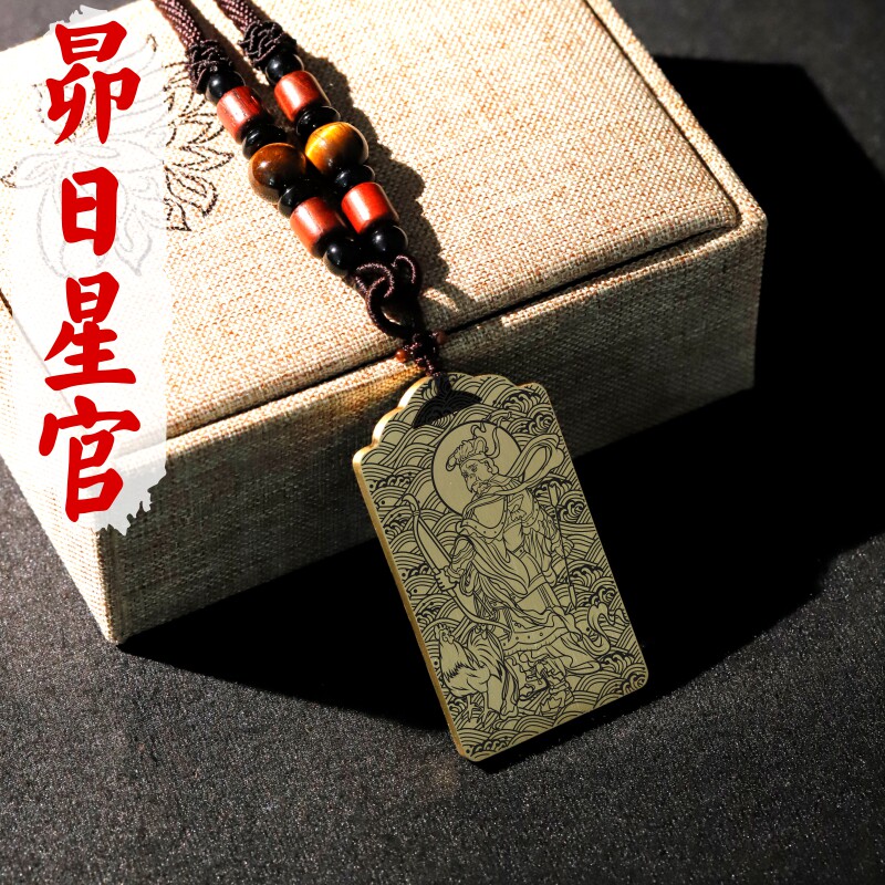 昴日星官吊坠项链汽车挂件坠牌饰